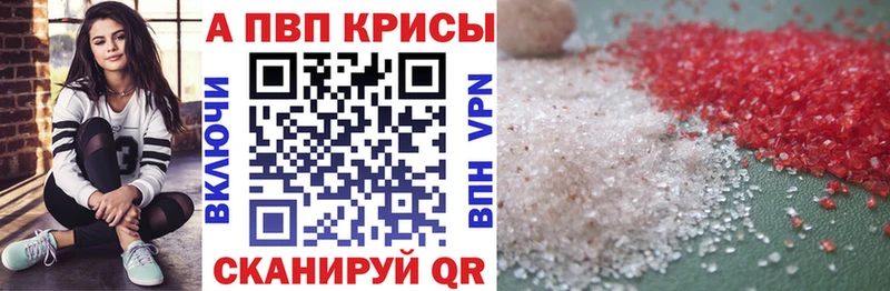 Купить  Искитим  Alpha-PVP мука 