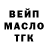 Дистиллят ТГК гашишное масло Anton Vronsky