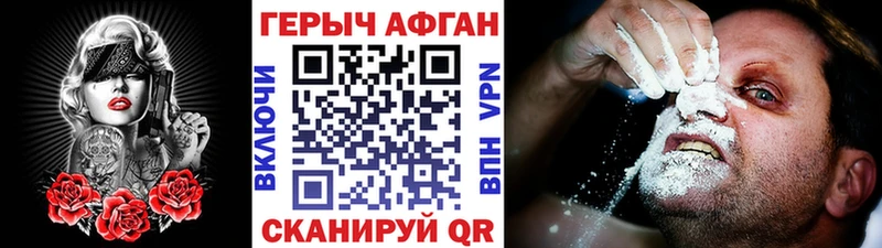 Купить закладки  Искитим  ГЕРОИН афганец 