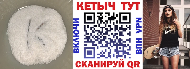 Купить  Искитим  Кетамин ketamine 