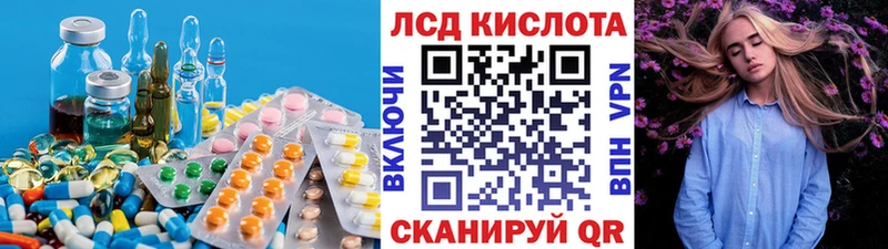 ЛСД экстази кислота  Купить  Искитим 