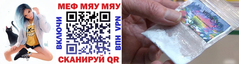 Меф кристаллы Искитим