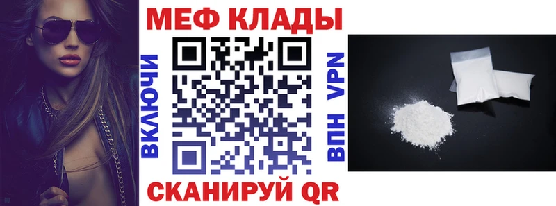 Купить  Искитим  Меф мяу мяу 