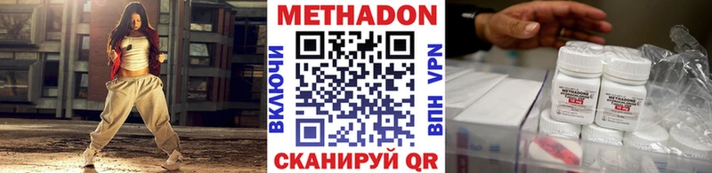 Метадон кристалл  Купить  Искитим 