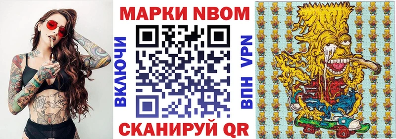 Купить где  Искитим  Марки NBOMe 1,8мг 